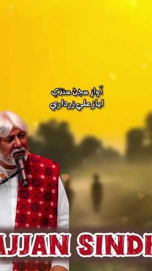 TikTok video thumbnail by ayazalizardari33