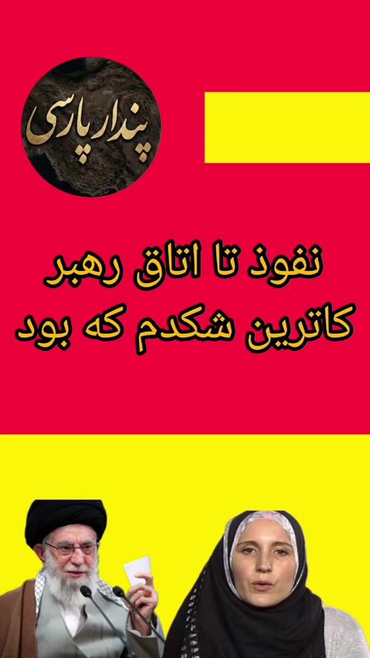 TikTok video thumbnail by pendareparsi
