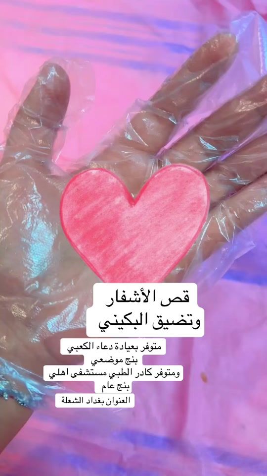 TikTok video thumbnail by doaa.alkabi