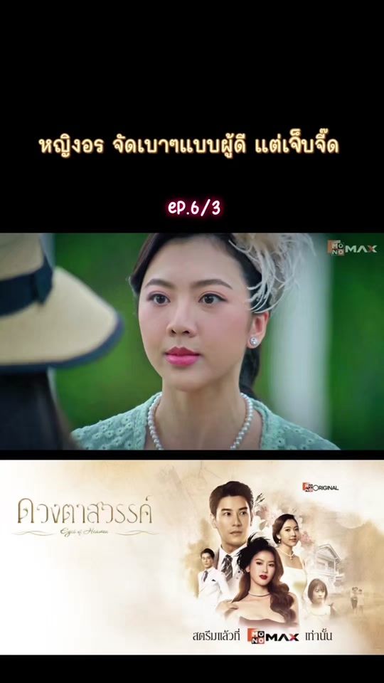 TikTok video thumbnail by sa.bay.khraw