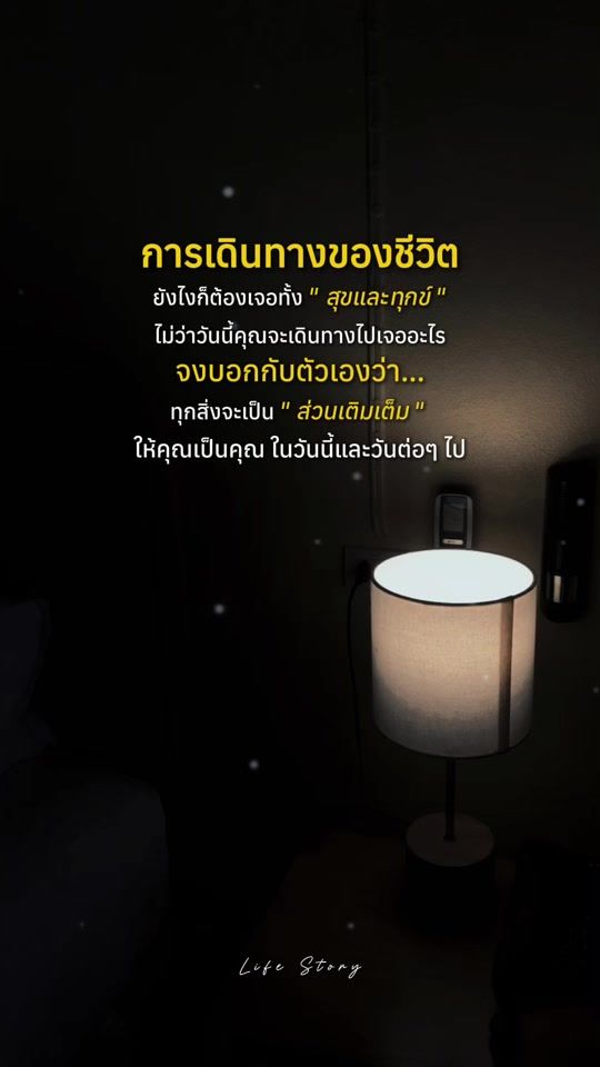 TikTok video thumbnail by lifestory20.22