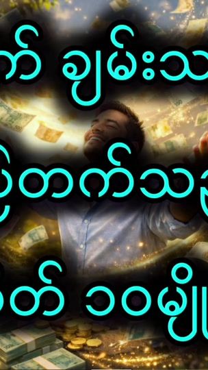 TikTok video thumbnail by sayarkothaik