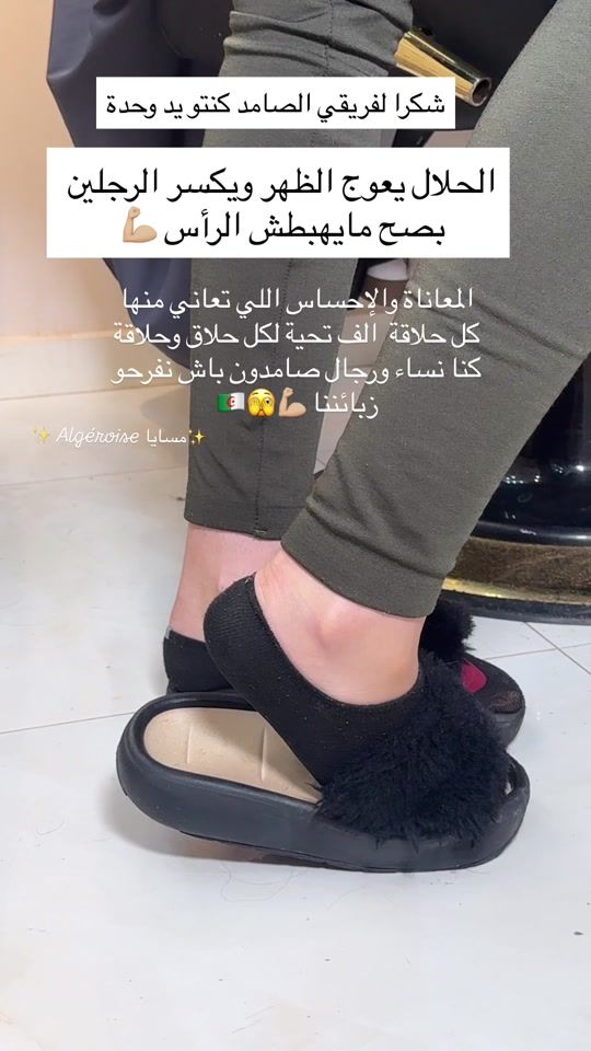 TikTok video thumbnail by massaya.algeroise