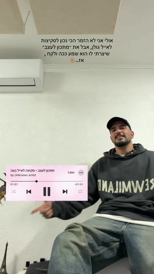 TikTok video thumbnail by yakir.lankri