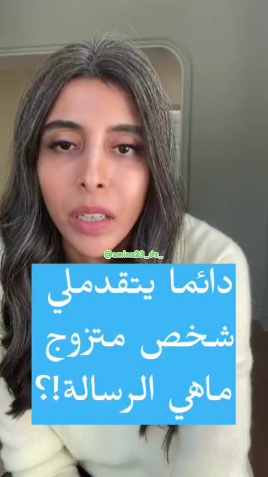 TikTok video thumbnail by amina23_dz_