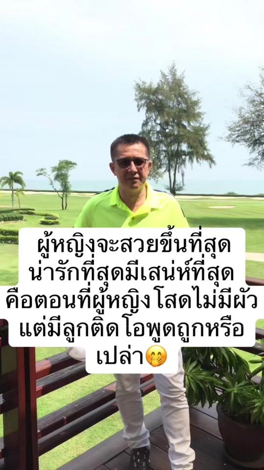 TikTok video thumbnail by thanawat_617