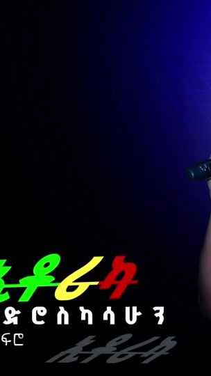 TikTok video thumbnail by henoklyrics