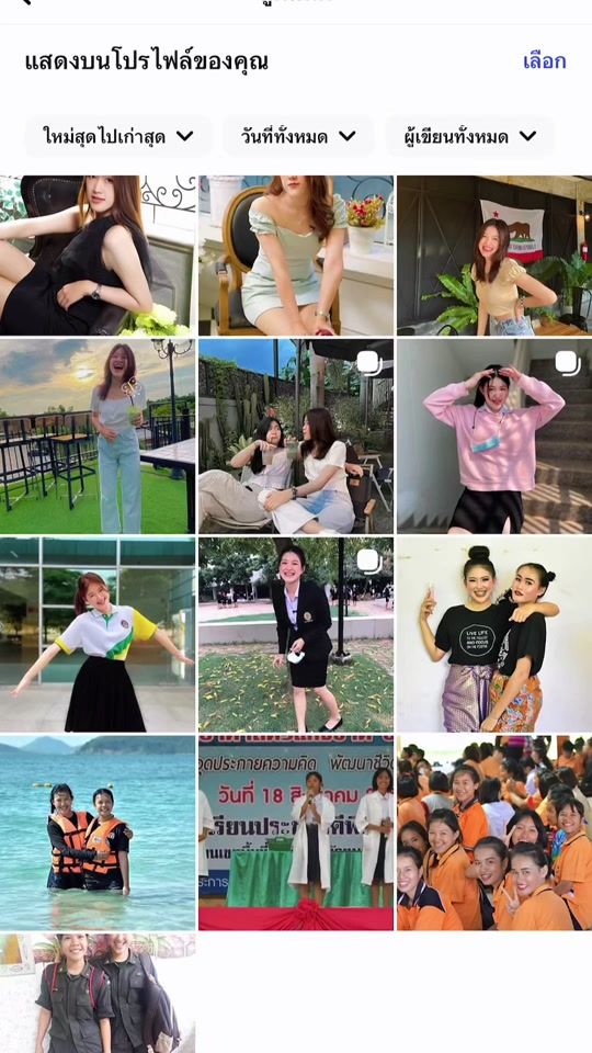 TikTok video thumbnail by namwanw.w