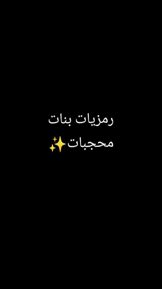 TikTok video thumbnail by huda_sbeh90