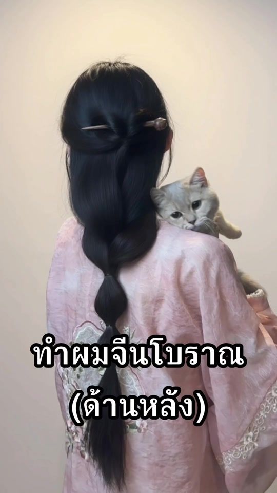 TikTok video thumbnail by daralakornthai_