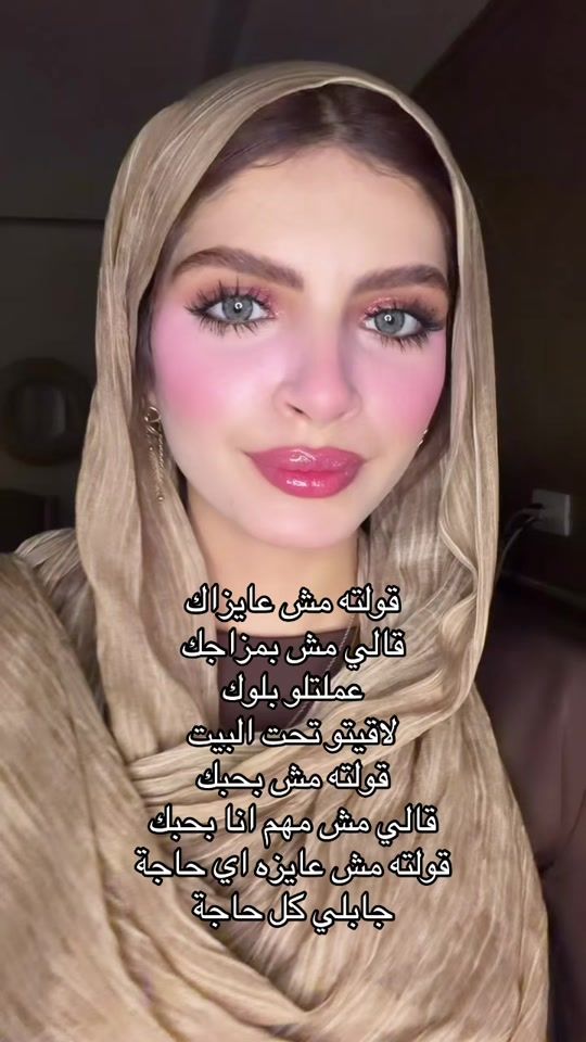 TikTok video thumbnail by khadigaakaram