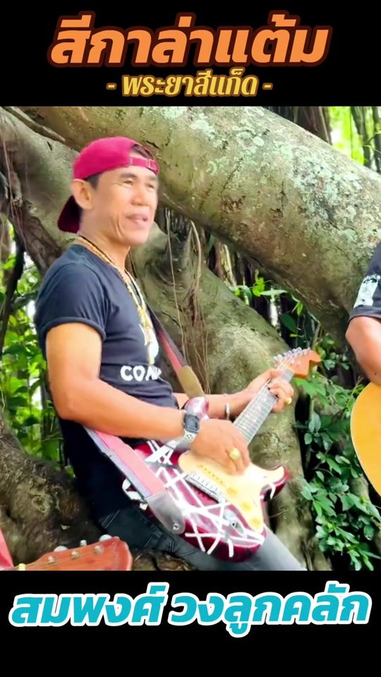 TikTok video thumbnail by lukklak_thailand