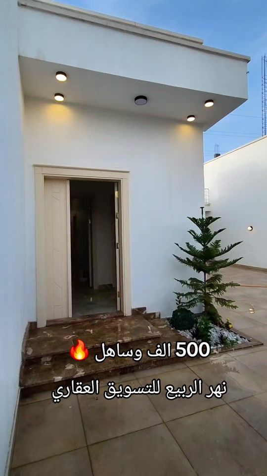 TikTok video thumbnail by nahralrabea
