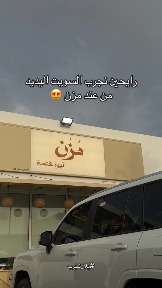 TikTok video thumbnail by _amna10