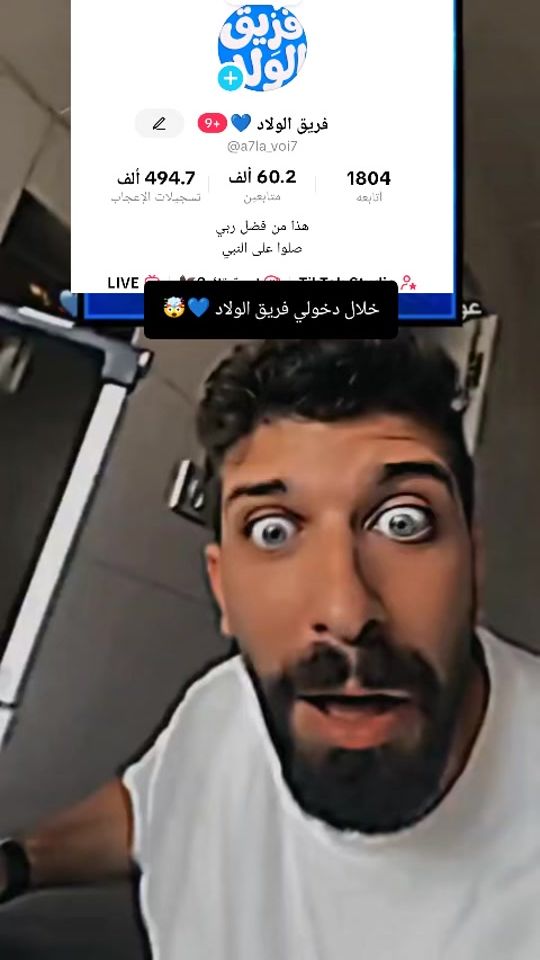 TikTok video thumbnail by a7la_voi7