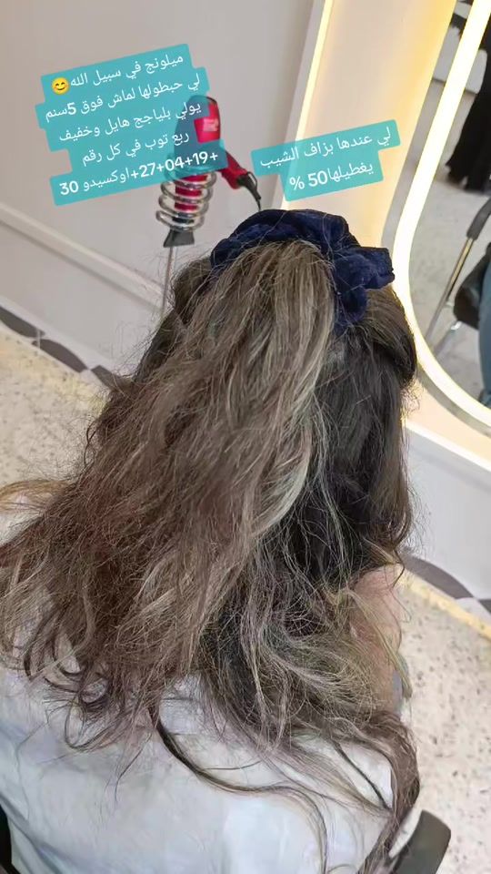 TikTok video thumbnail by kahinacoiffeuse1