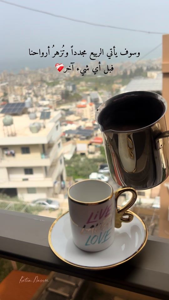 TikTok video thumbnail by katia_nasser