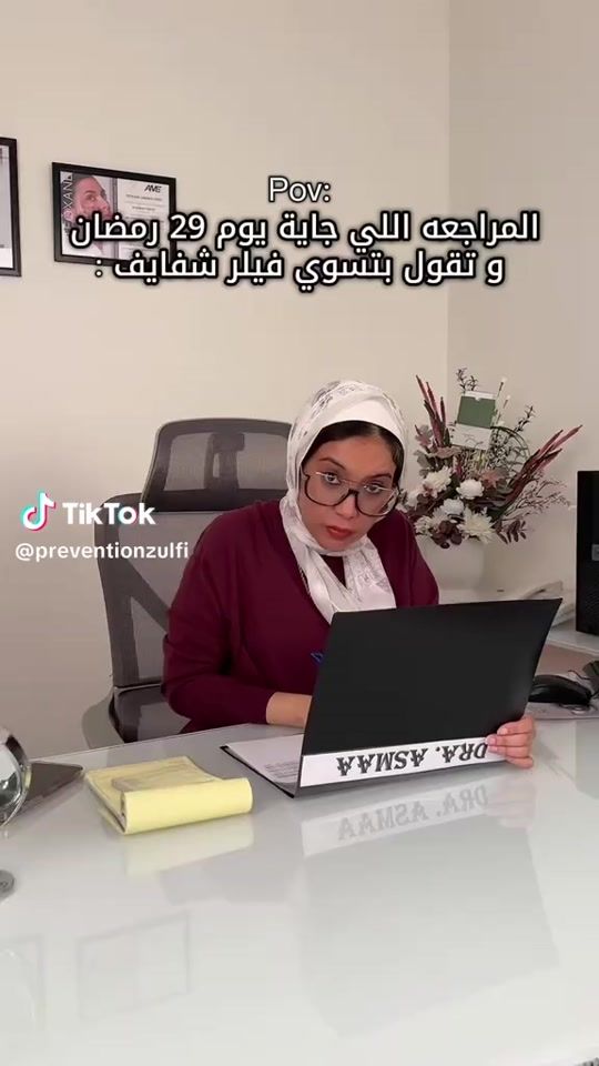 TikTok video thumbnail by dr..muna.shafouh