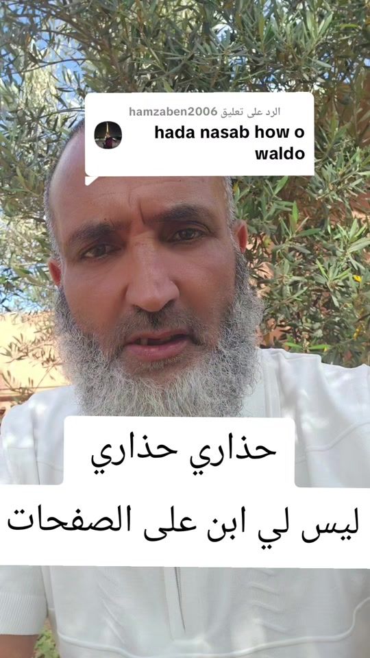 TikTok video thumbnail by abouhatim.ma