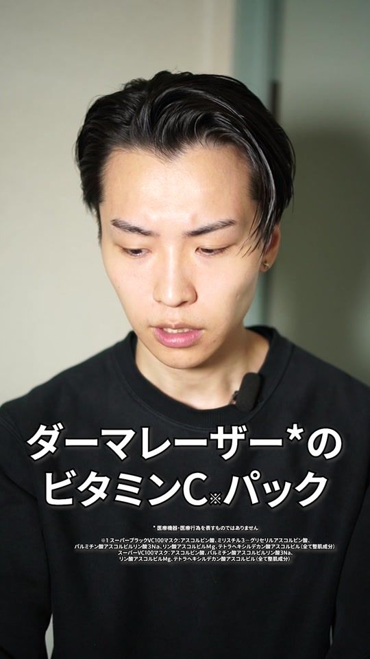 TikTok video thumbnail by ryota_biyouhou