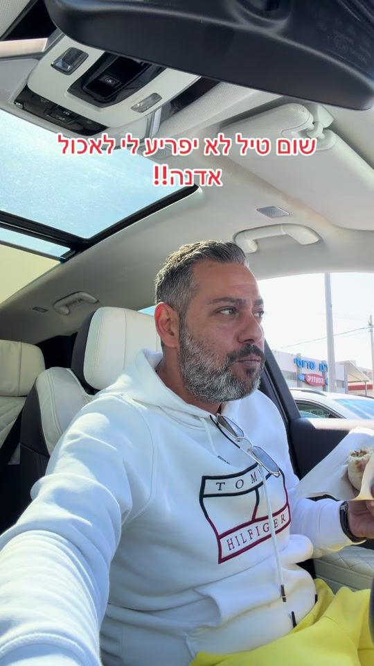 TikTok video thumbnail by hezi_nisan
