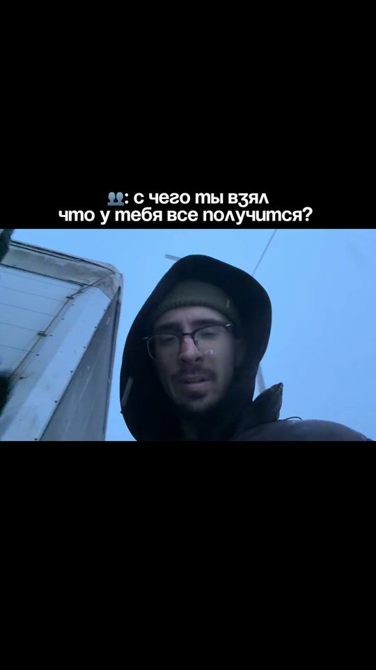 TikTok video thumbnail by russkiy.tatarin