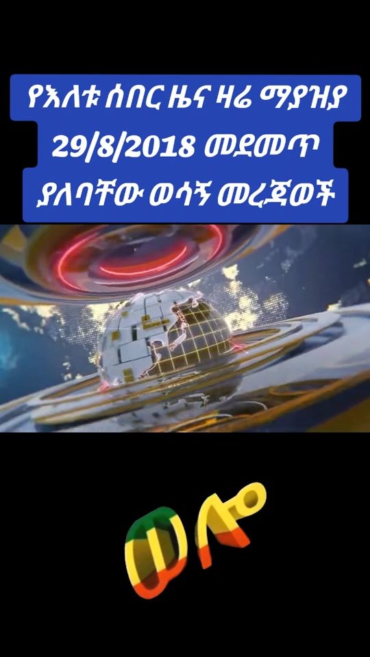 TikTok video thumbnail by amhara.big.king
