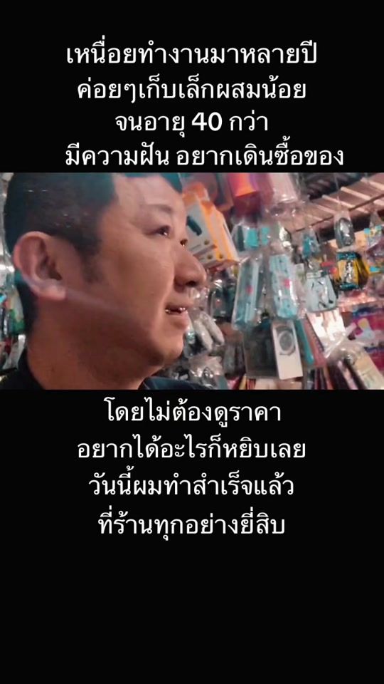 TikTok video thumbnail by saknarin47