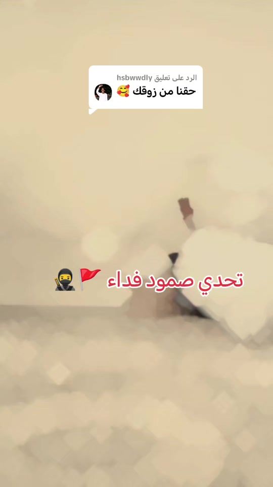 TikTok video thumbnail by .912663