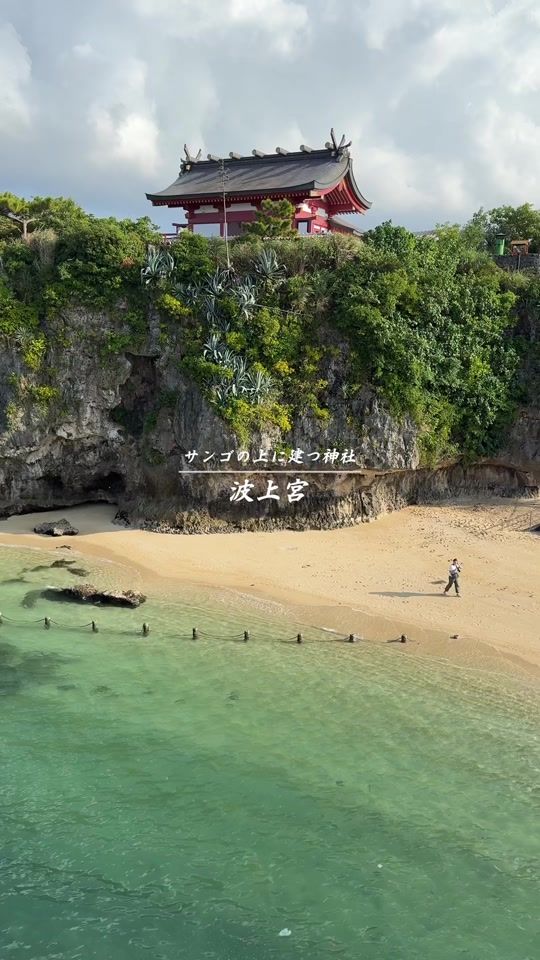 TikTok video thumbnail by shima_trip