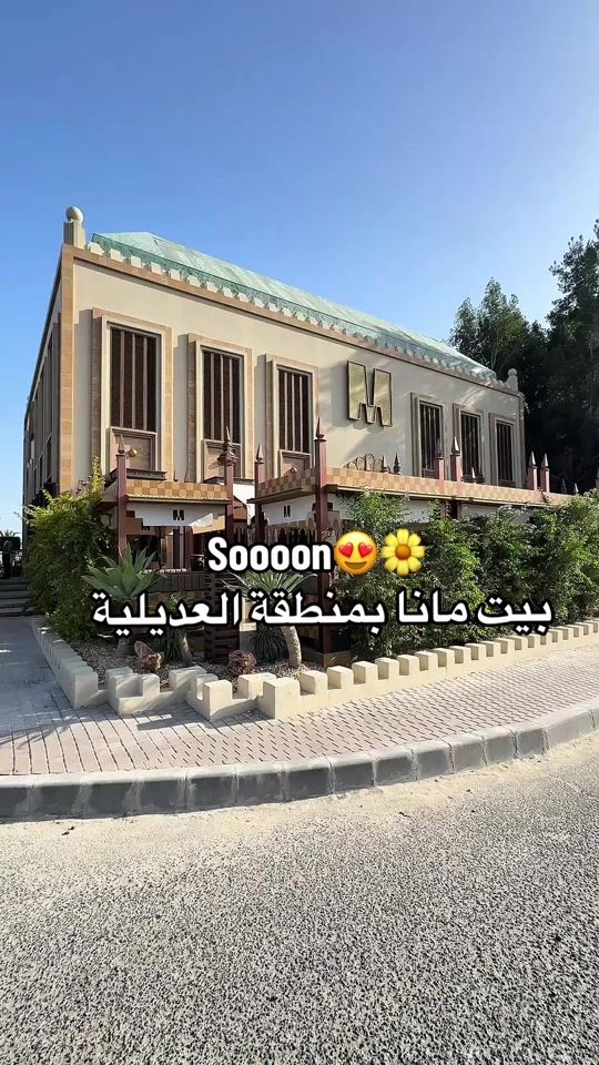 TikTok video thumbnail by agla_7beebah