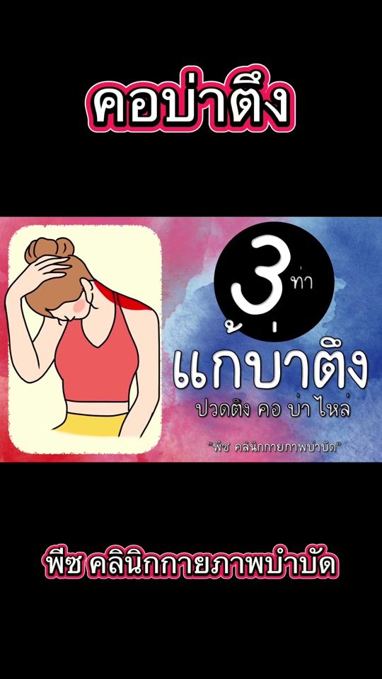 TikTok video thumbnail by peace_therapyclinic