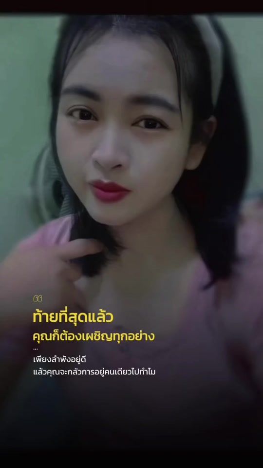 TikTok video thumbnail by inoonidnitaya