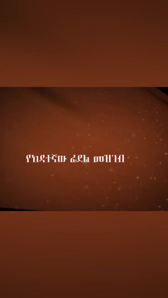 TikTok video thumbnail by endriyas_29