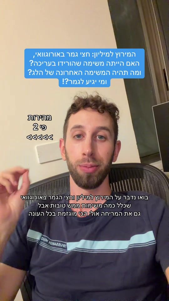 TikTok video thumbnail by eithan.hollander