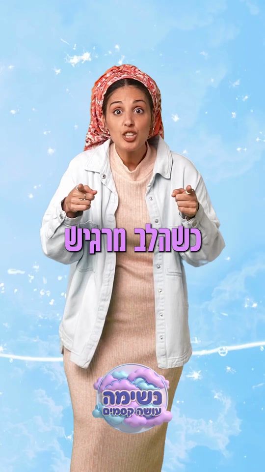 TikTok video thumbnail by batel_tzabari
