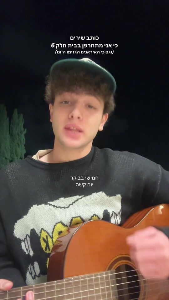 TikTok video thumbnail by dolevm17