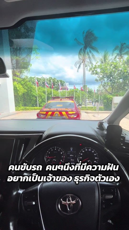 TikTok video thumbnail by alphardbkk