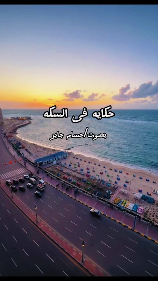 TikTok video thumbnail by 7ekaya_fel_seka