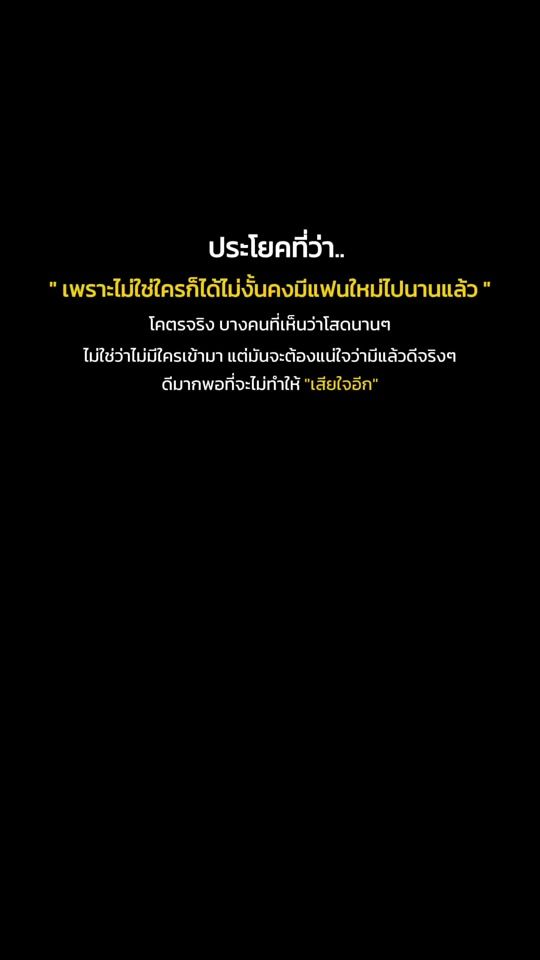 TikTok video thumbnail by neeranut_n