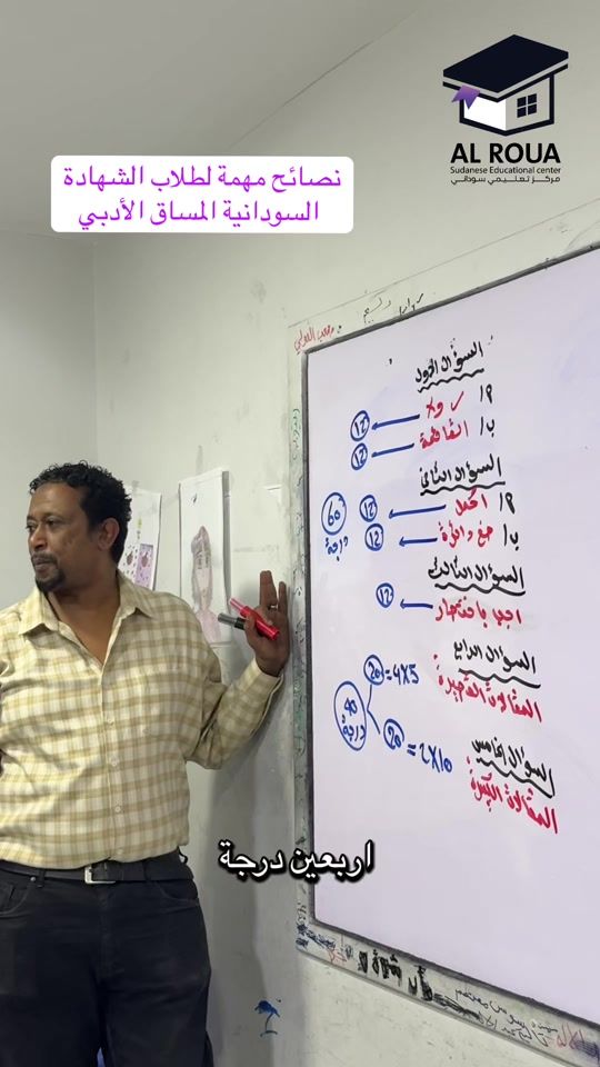 TikTok video thumbnail by alrouaeducation
