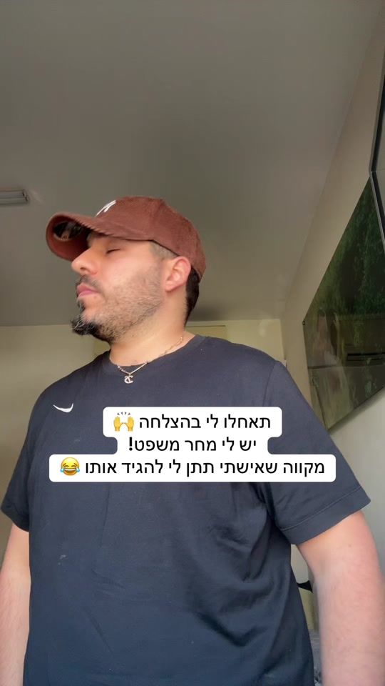 TikTok video thumbnail by david.ohana