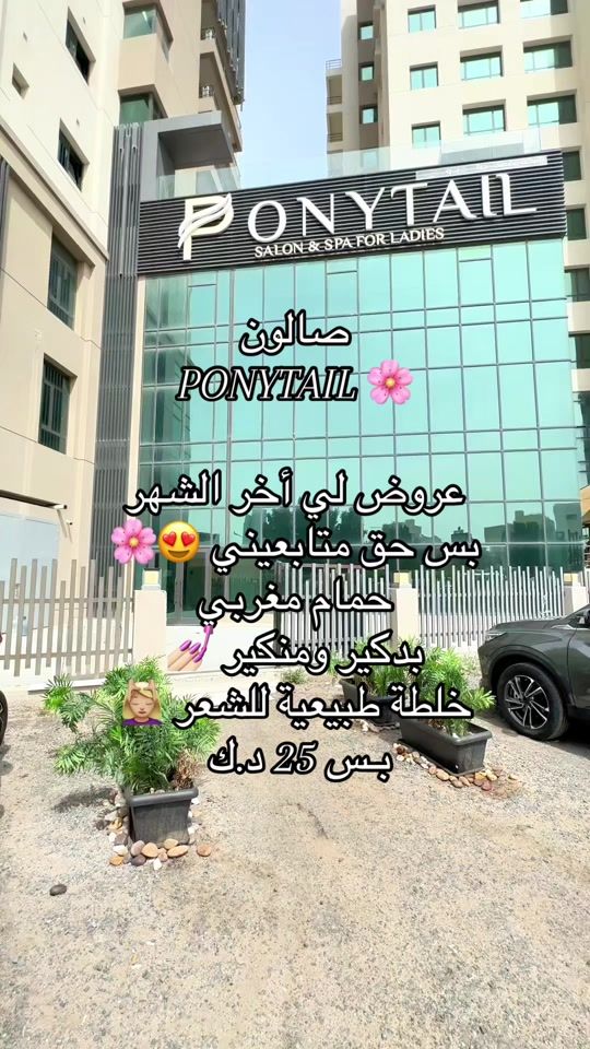 TikTok video thumbnail by agla_7beebah