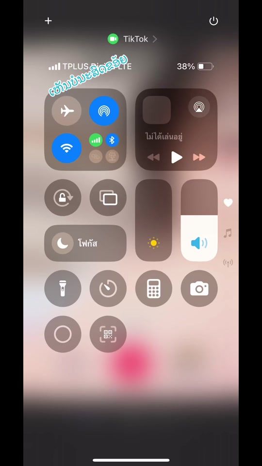 TikTok video thumbnail by kaonsisanaun