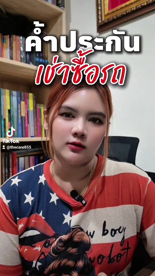 TikTok video thumbnail by thecare855