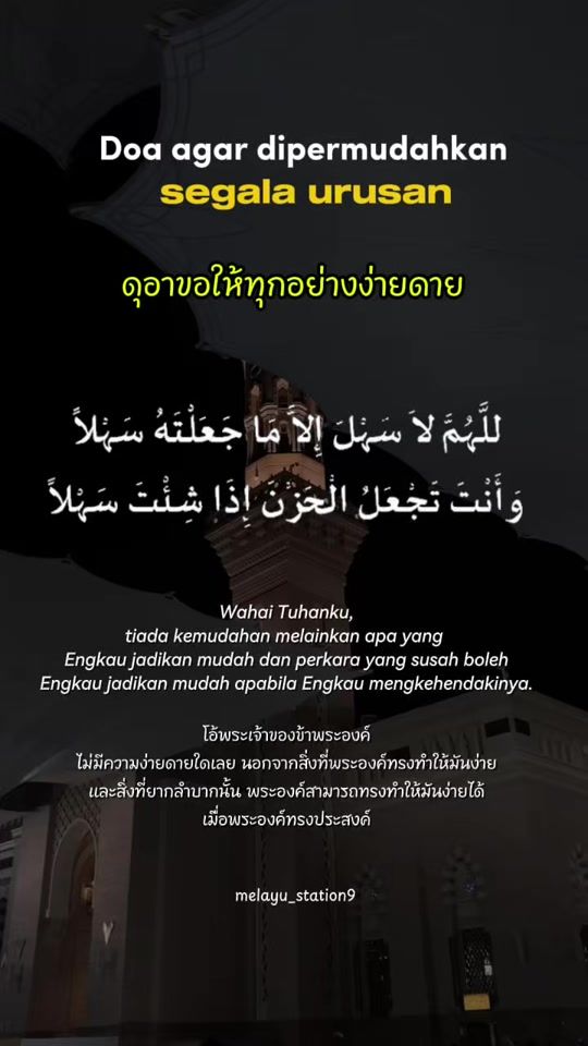 TikTok video thumbnail by melayu_station9