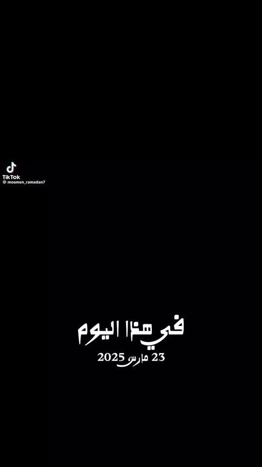 TikTok video thumbnail by samirmustafa095