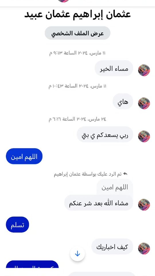 TikTok video thumbnail by ghalia.eshag