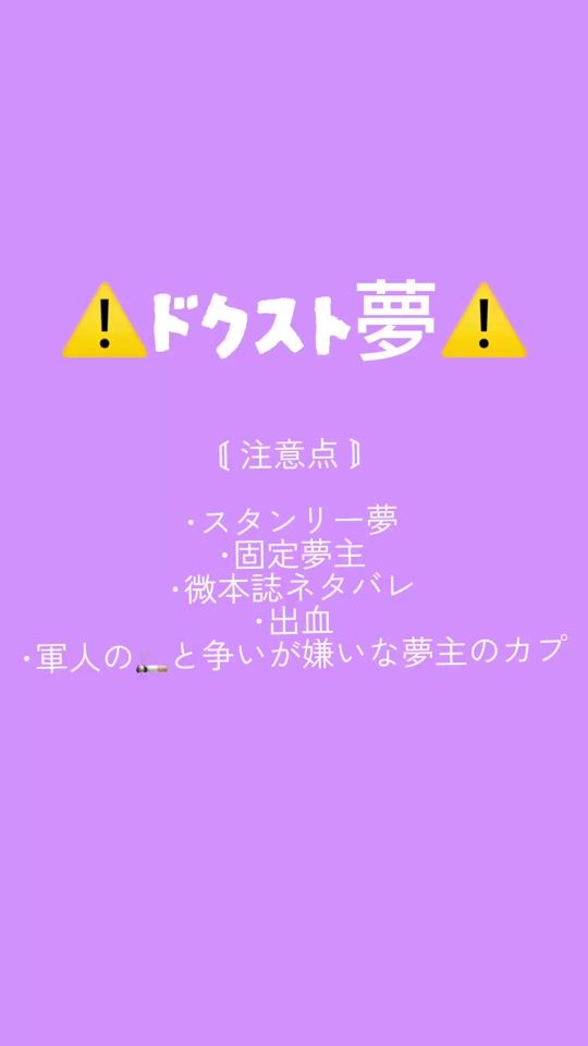 TikTok video thumbnail by yozuki0901dcst
