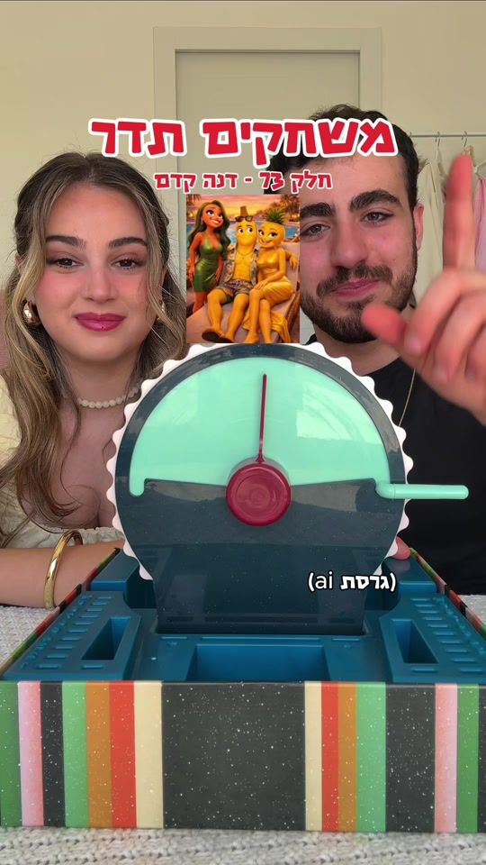 TikTok video thumbnail by liavtoledano1